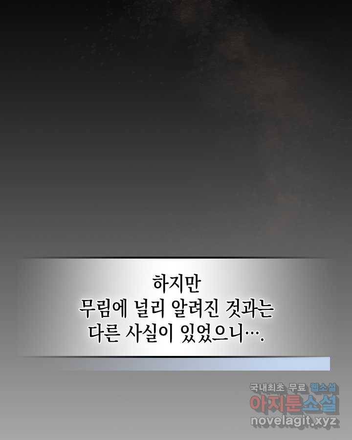 무신귀환록 36화 10