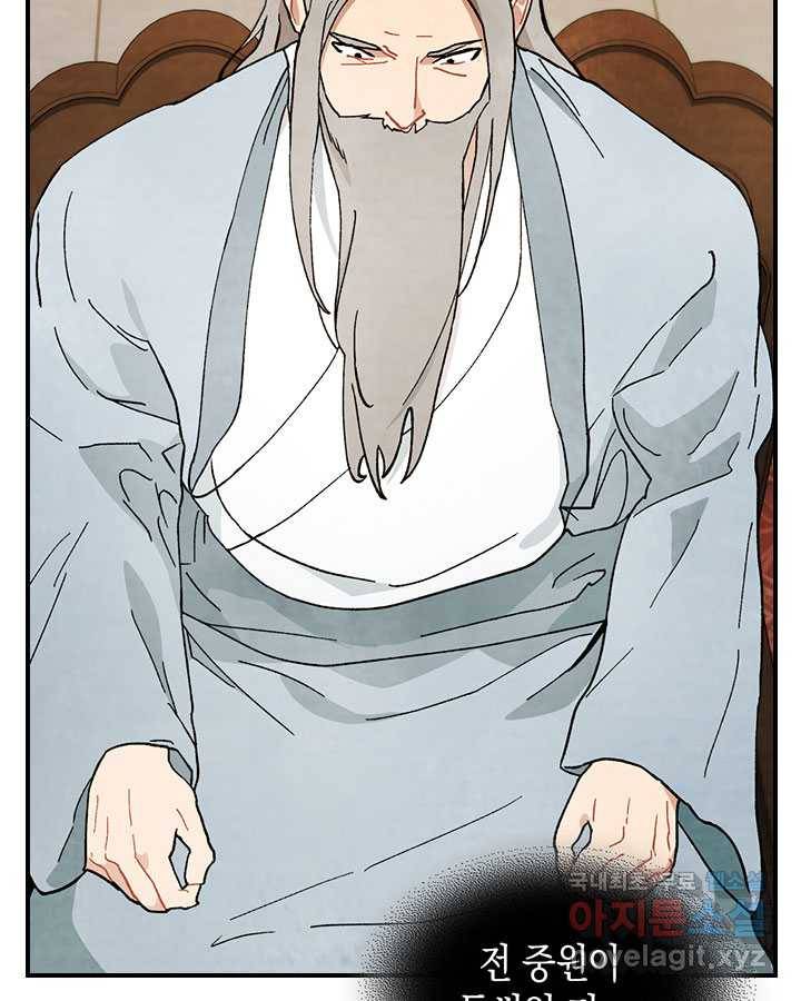 무신귀환록 36화 12