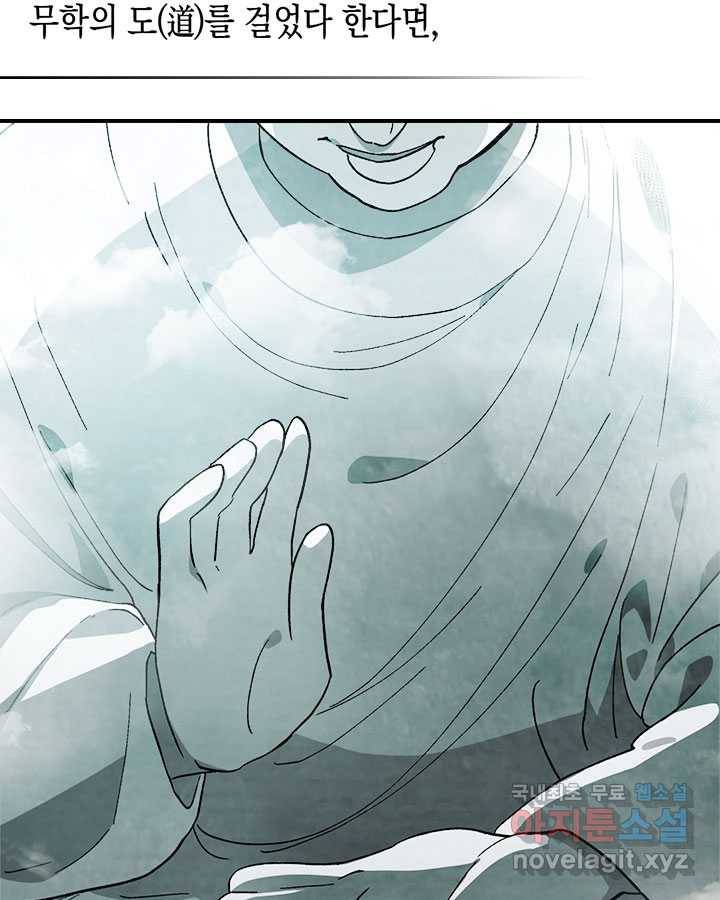 무신귀환록 36화 17