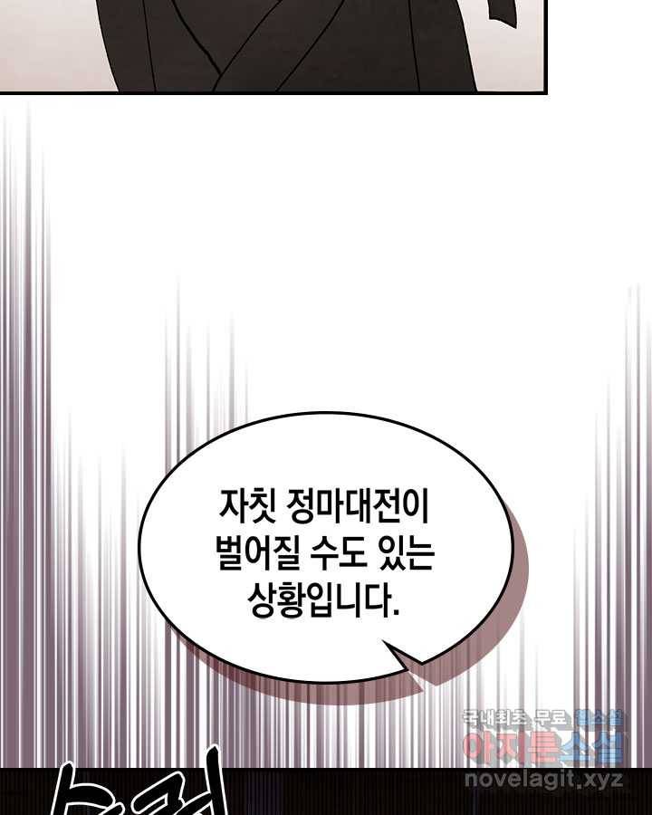 무신귀환록 36화 23