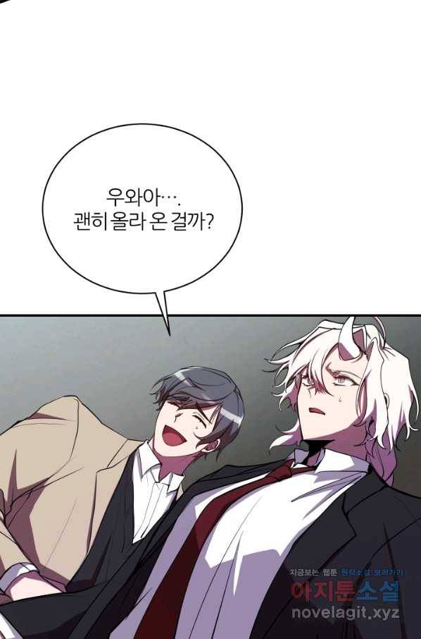 폐급인 척했던 학교생활 25화 5
