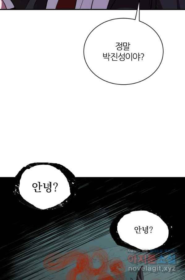 폐급인 척했던 학교생활 25화 6