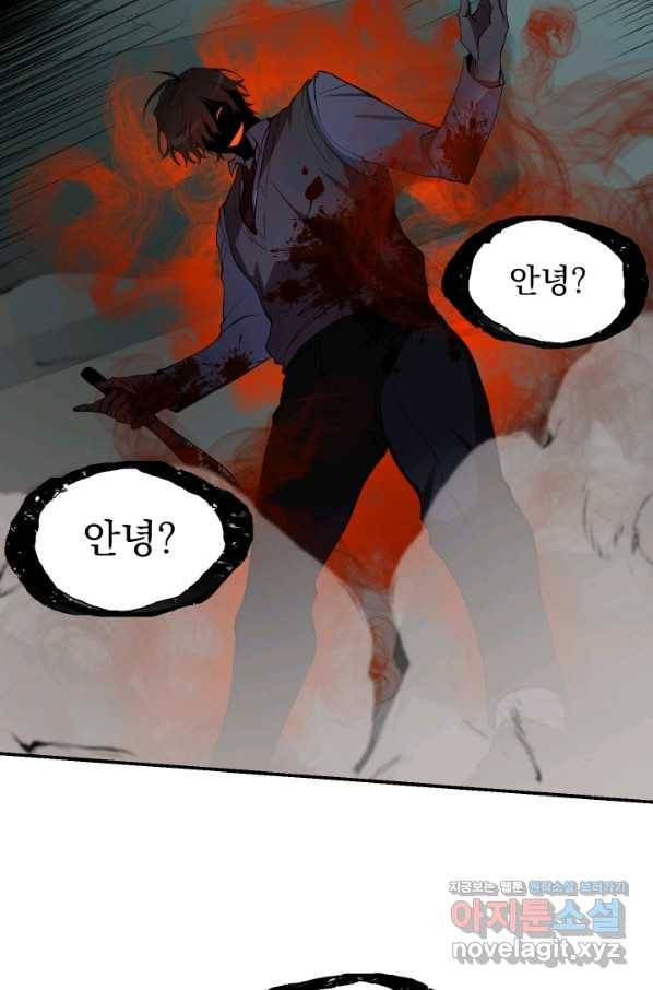 폐급인 척했던 학교생활 25화 7