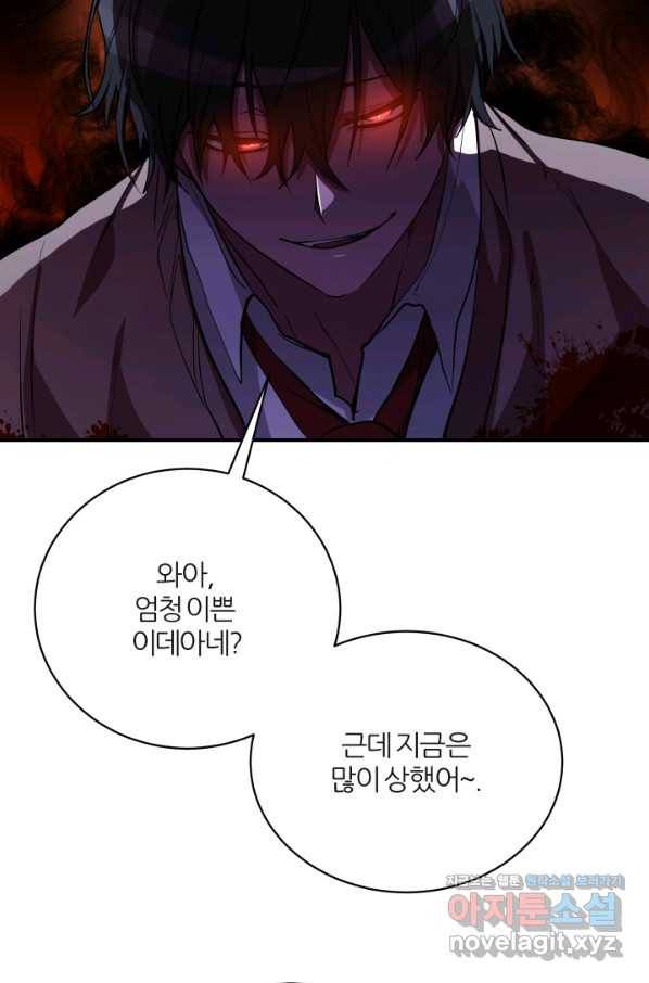 폐급인 척했던 학교생활 25화 10