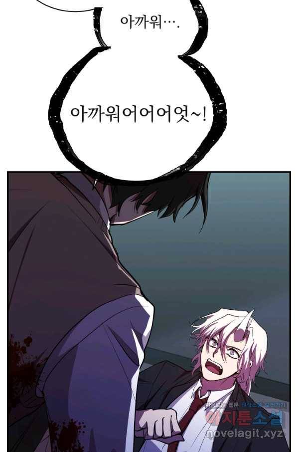 폐급인 척했던 학교생활 25화 12
