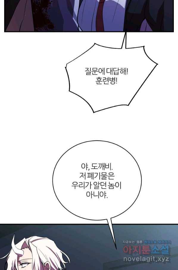 폐급인 척했던 학교생활 25화 13