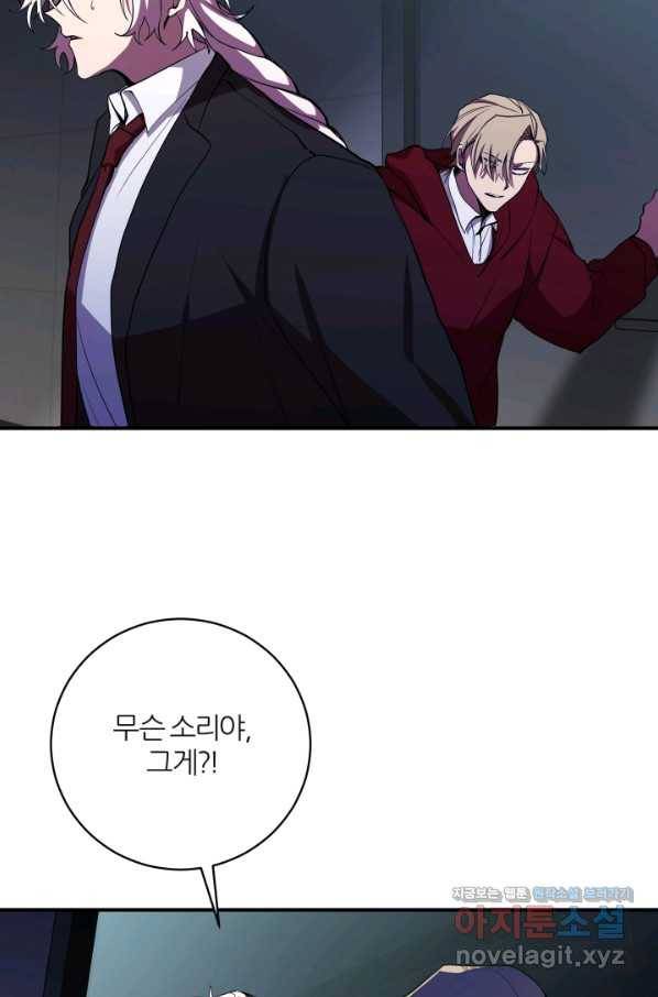 폐급인 척했던 학교생활 25화 14
