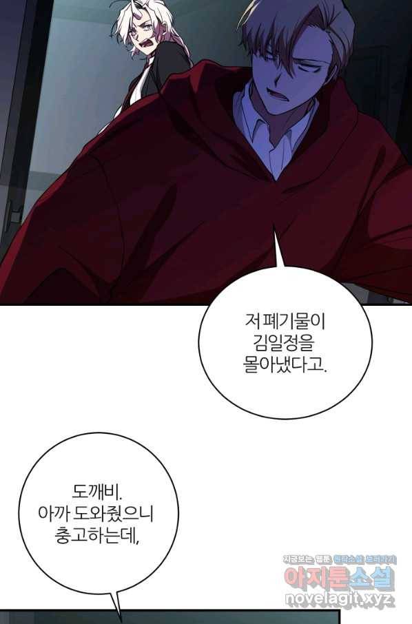 폐급인 척했던 학교생활 25화 15