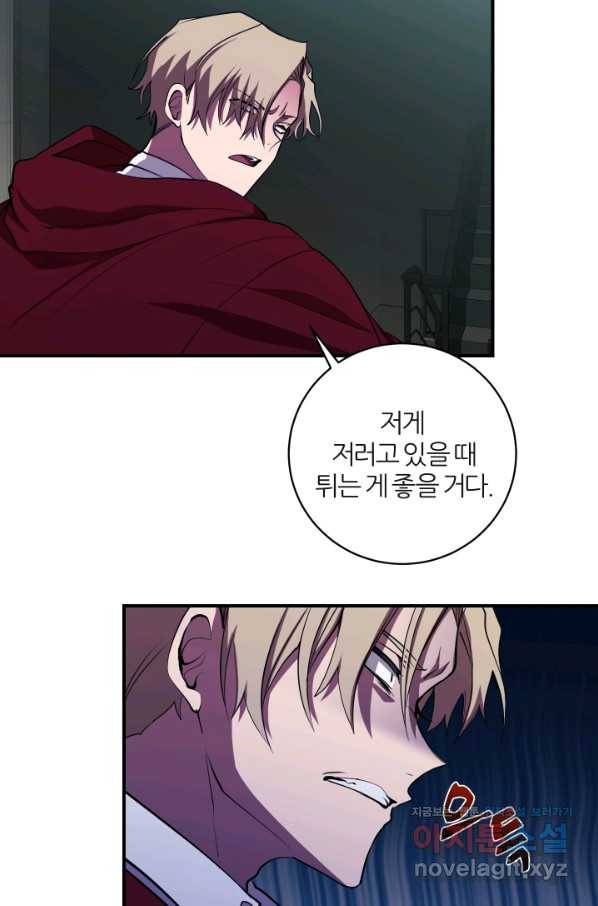 폐급인 척했던 학교생활 25화 16
