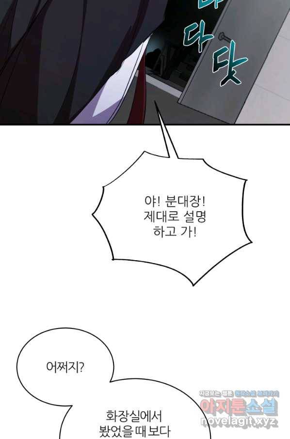 폐급인 척했던 학교생활 25화 18