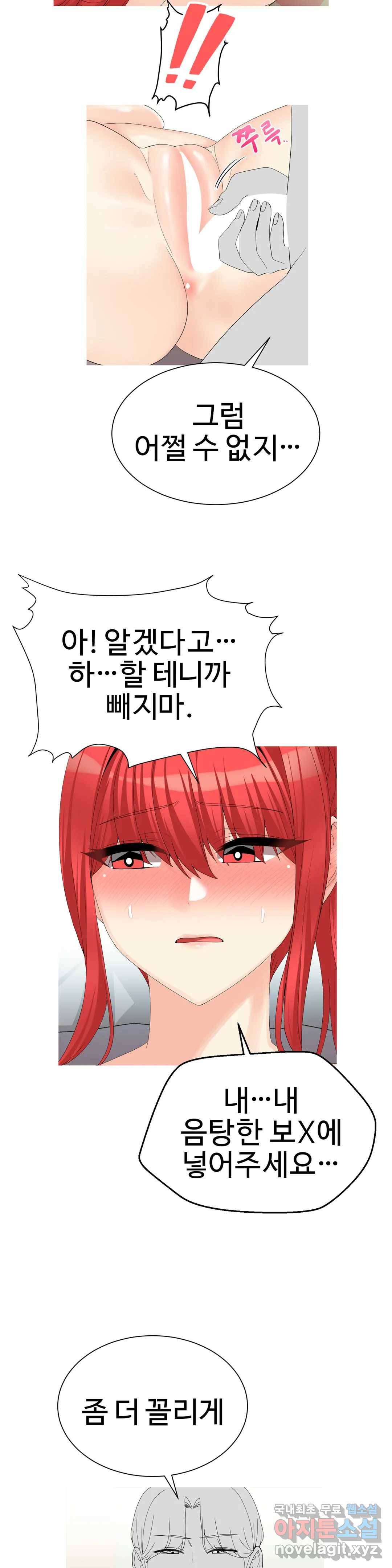도시여우 15화 3