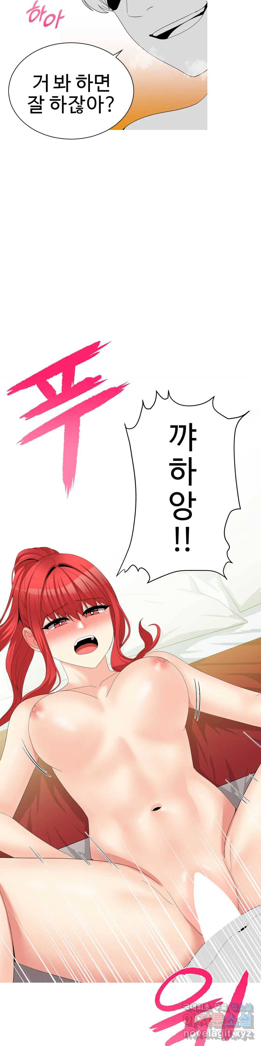 도시여우 15화 5
