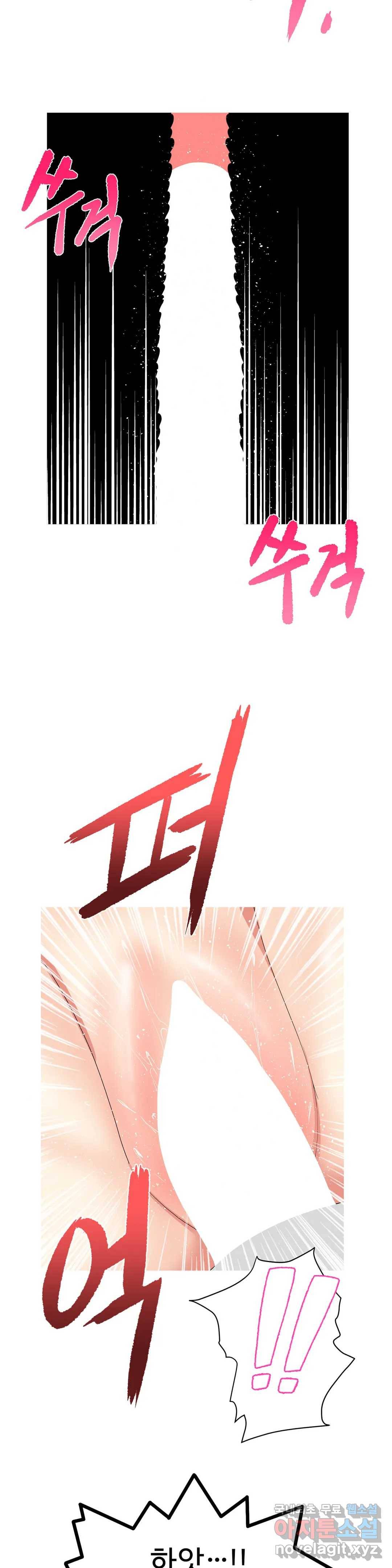 도시여우 15화 6