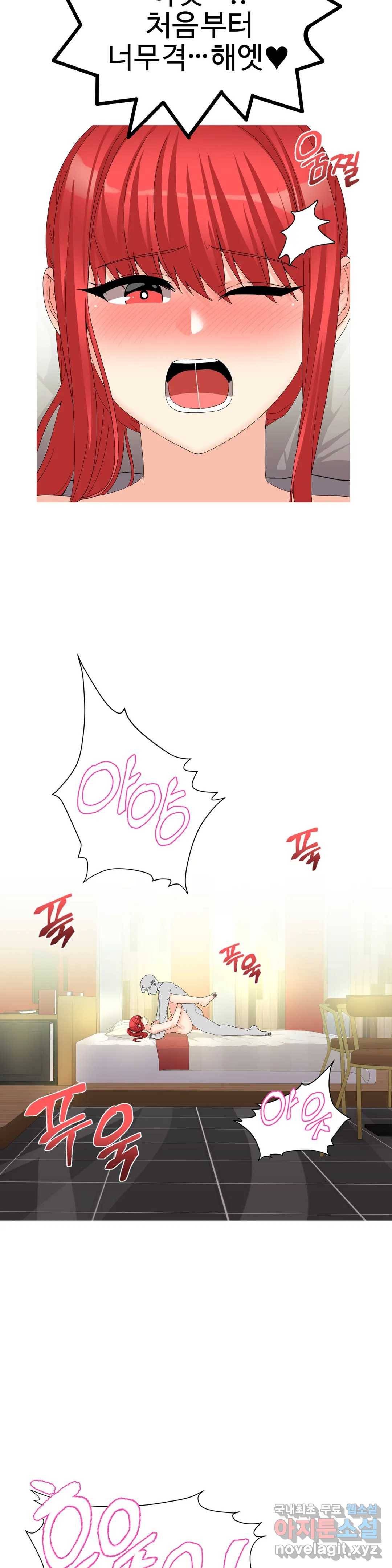 도시여우 15화 7
