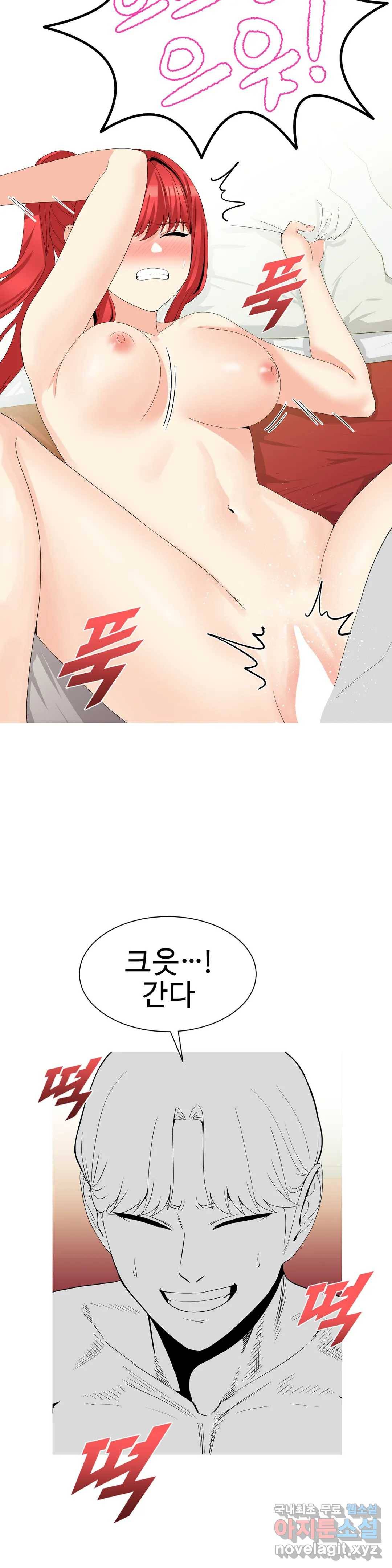 도시여우 15화 10