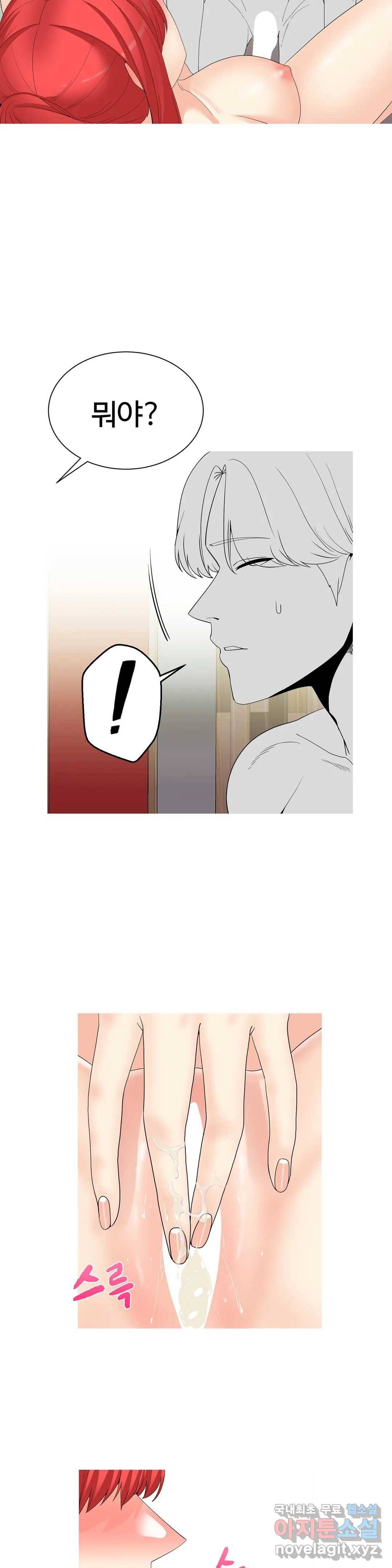 도시여우 15화 13