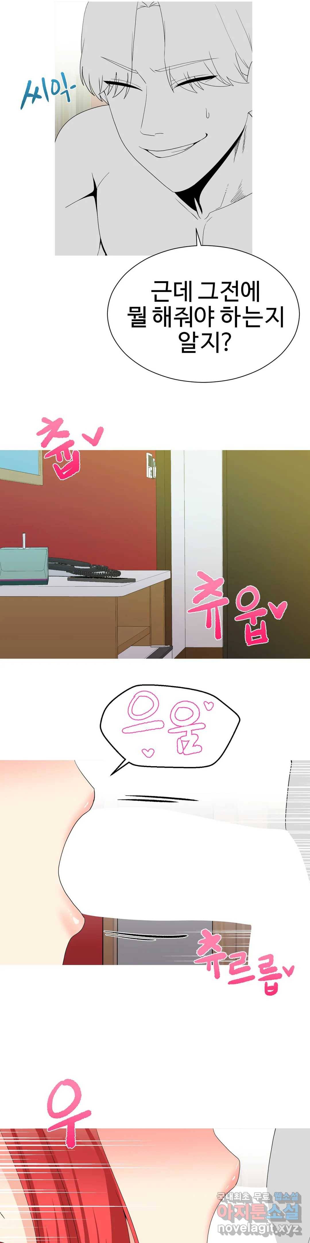 도시여우 15화 15