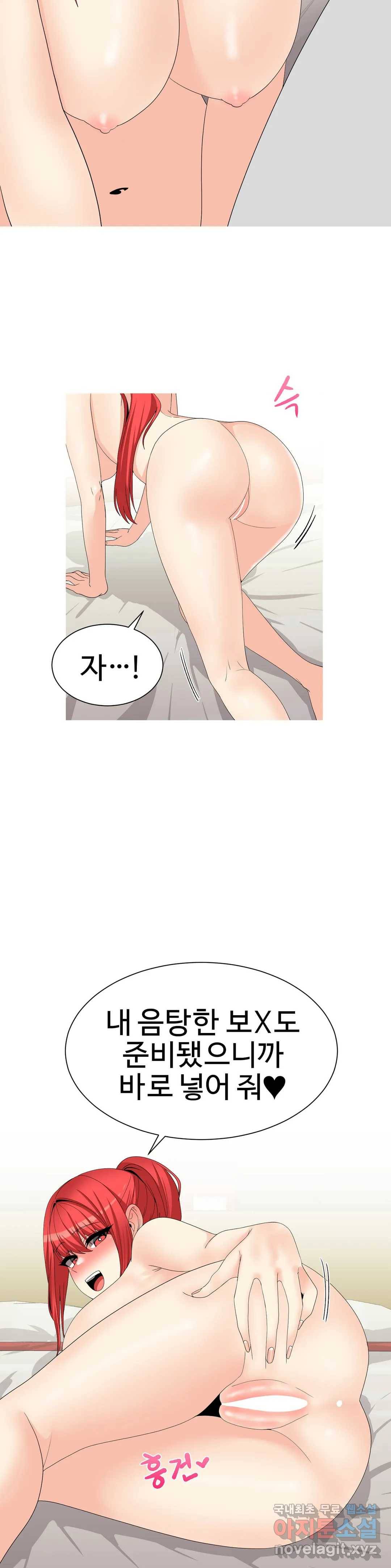 도시여우 15화 18