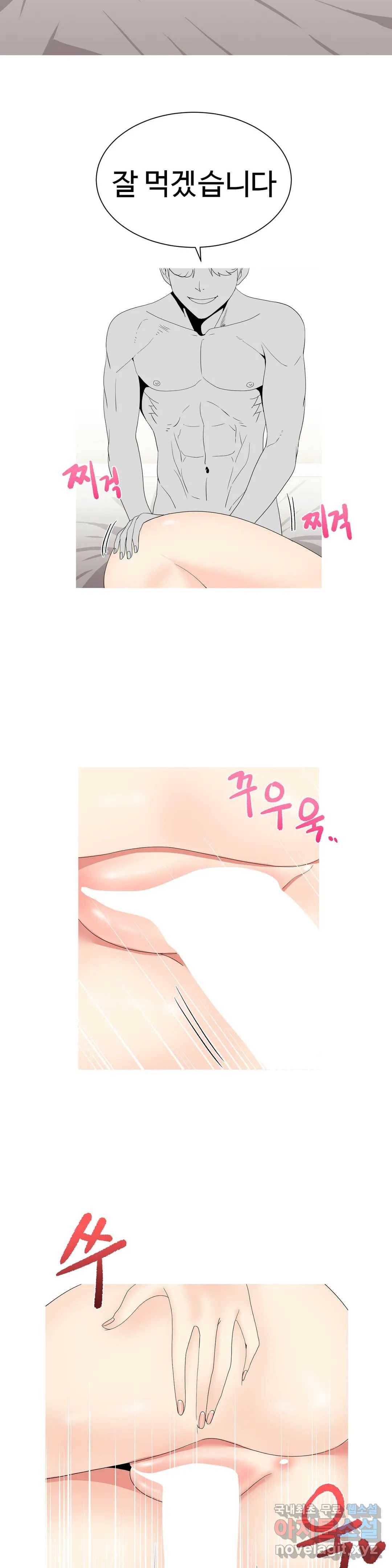 도시여우 15화 19
