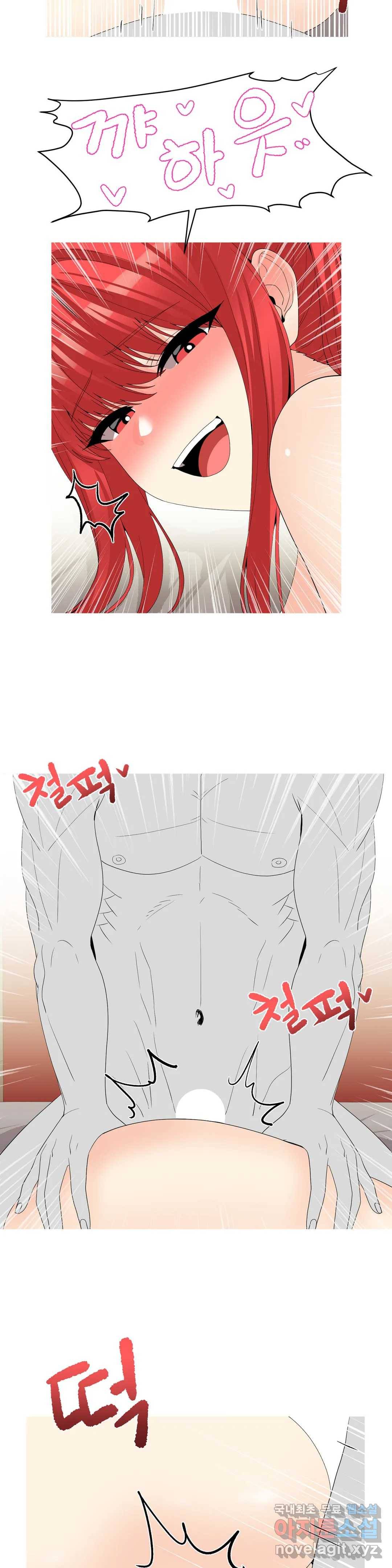도시여우 15화 20