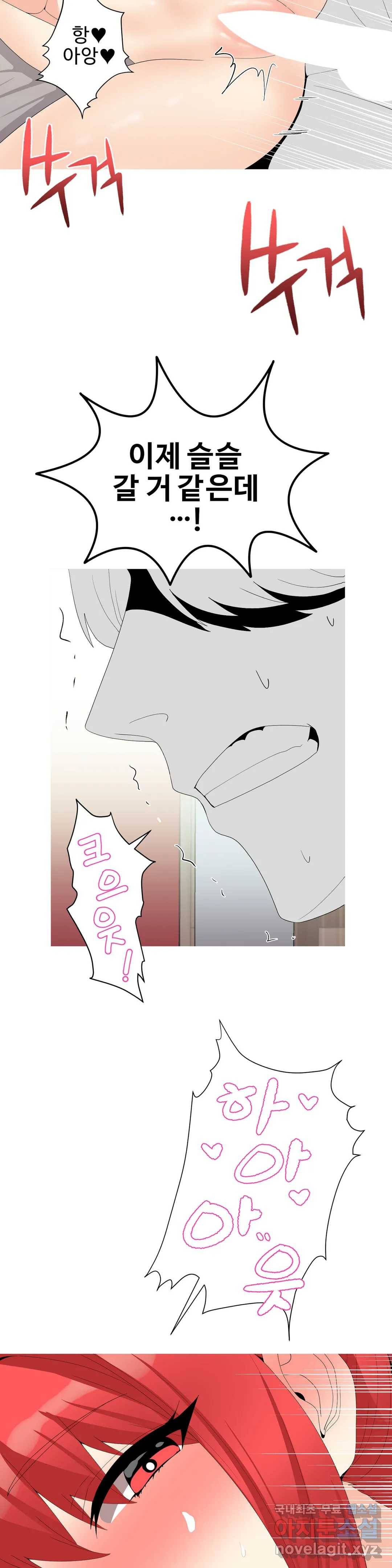 도시여우 15화 24