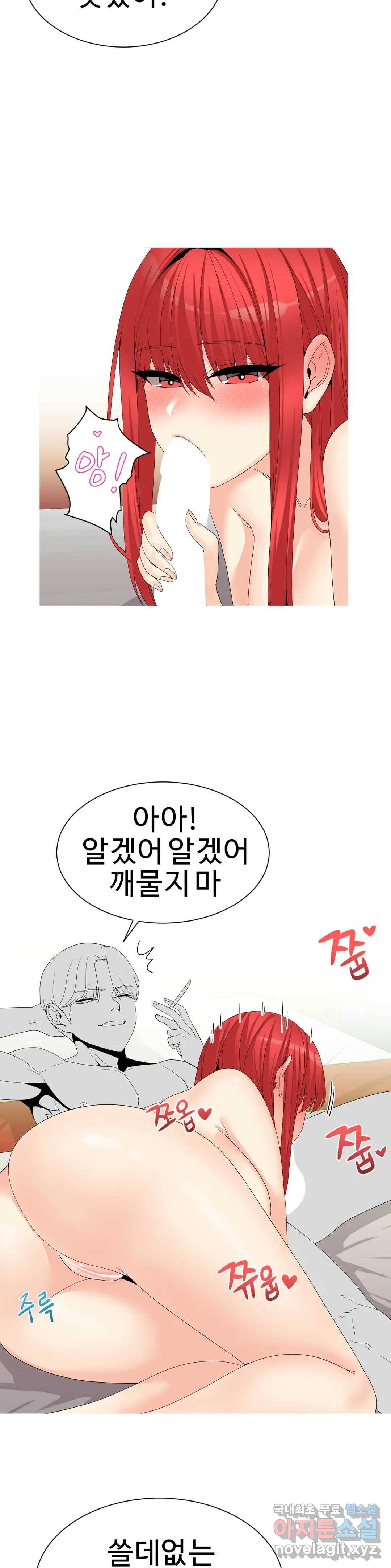 도시여우 15화 28