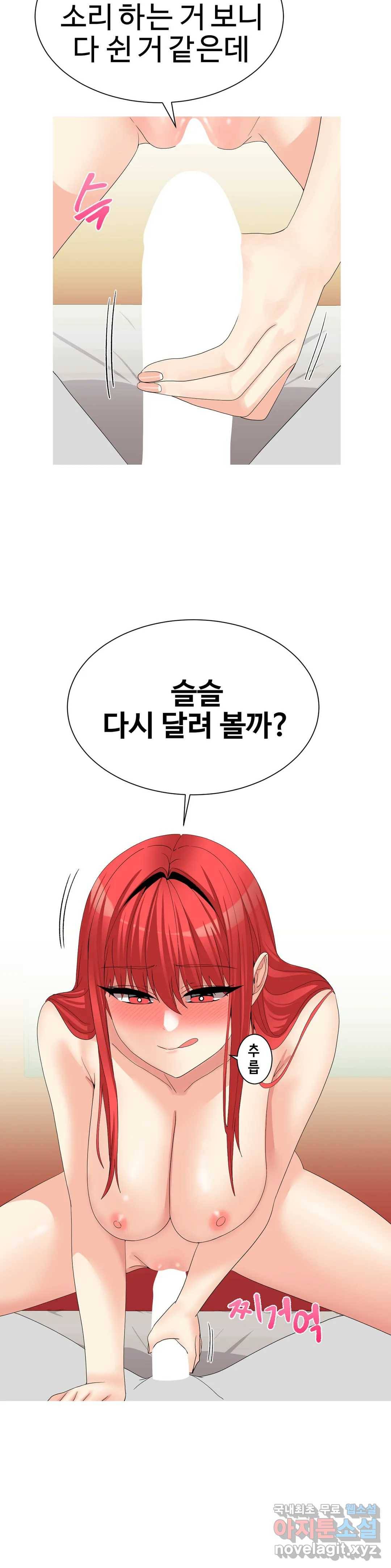 도시여우 15화 29