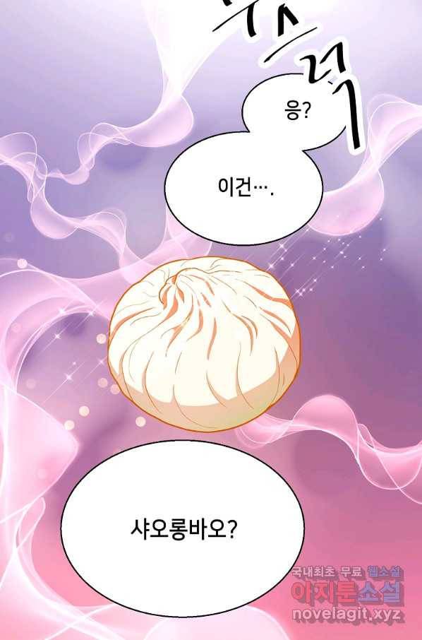천마님의 베이커리 41화 7