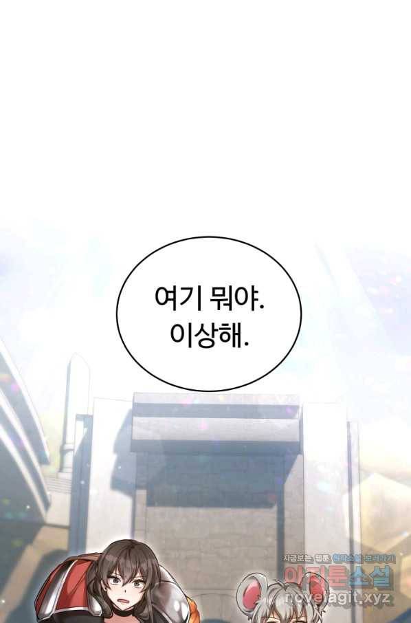 만렙으로 사는 법 37화 1