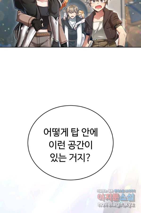 만렙으로 사는 법 37화 2