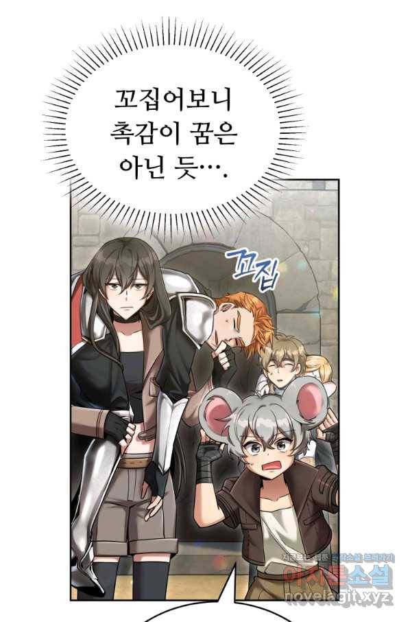 만렙으로 사는 법 37화 6