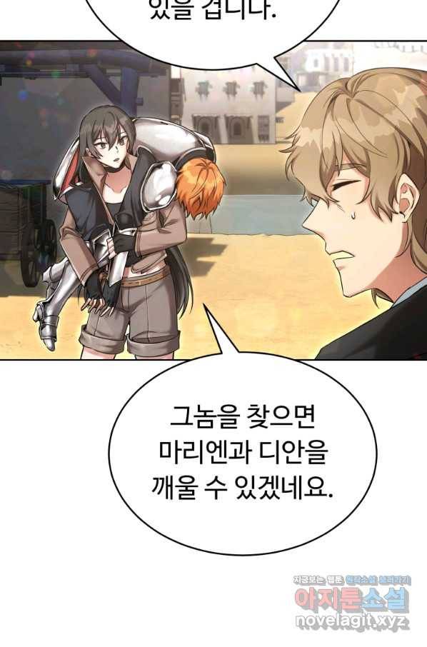 만렙으로 사는 법 37화 18