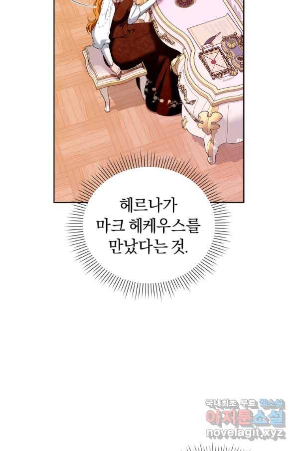 이번 생은 내가 주인입니다 48화 7