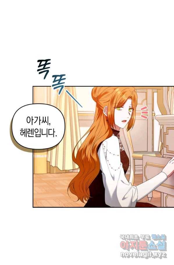 이번 생은 내가 주인입니다 48화 10