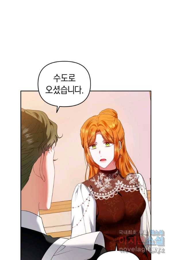 이번 생은 내가 주인입니다 48화 12
