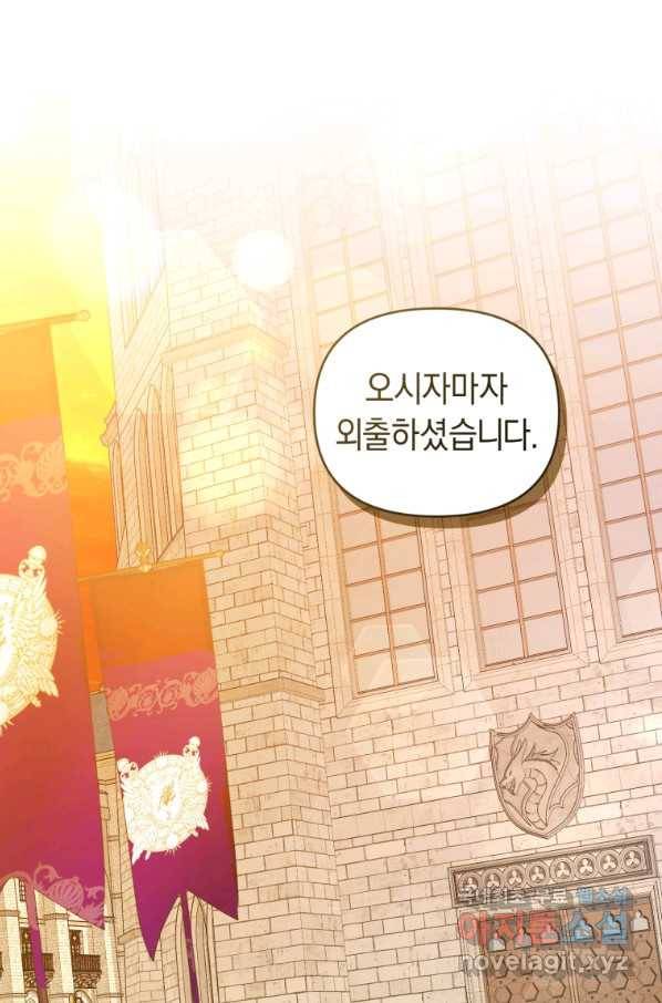 이번 생은 내가 주인입니다 48화 16