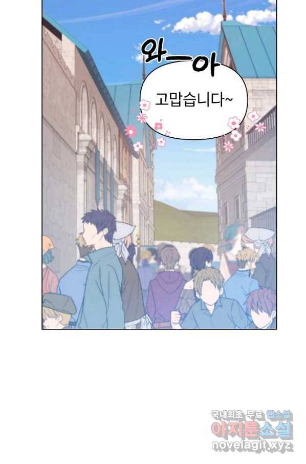 아델리아 - 꽃의 속박 22화 10