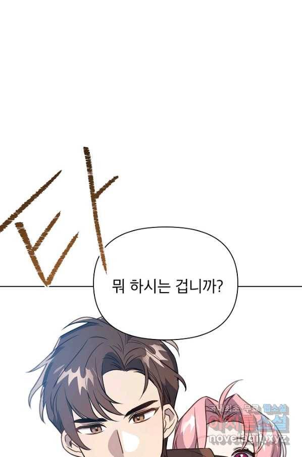 아델리아 - 꽃의 속박 22화 13