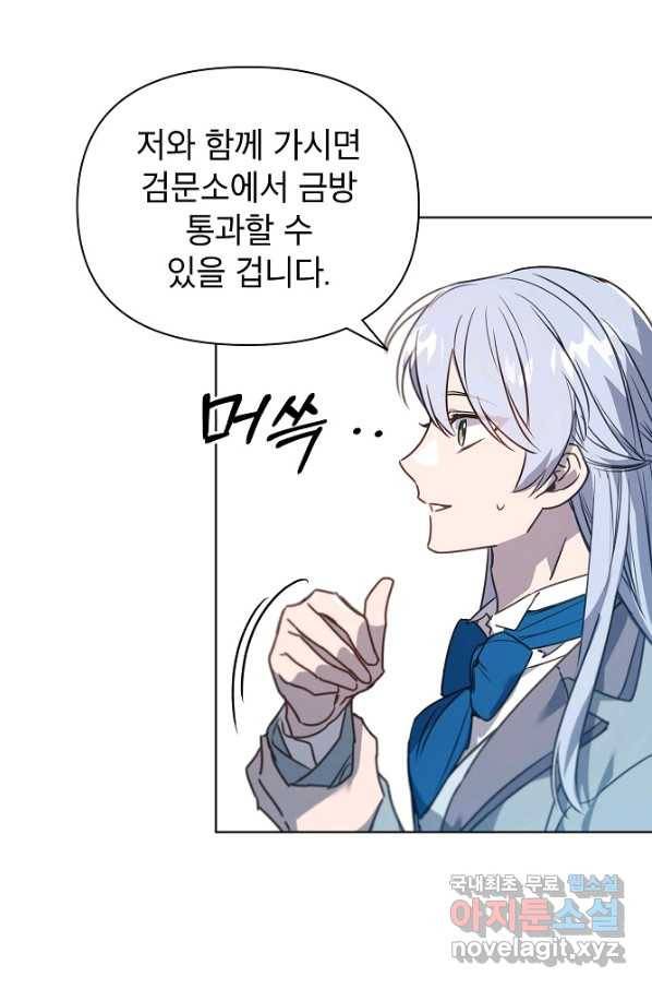 아델리아 - 꽃의 속박 22화 16