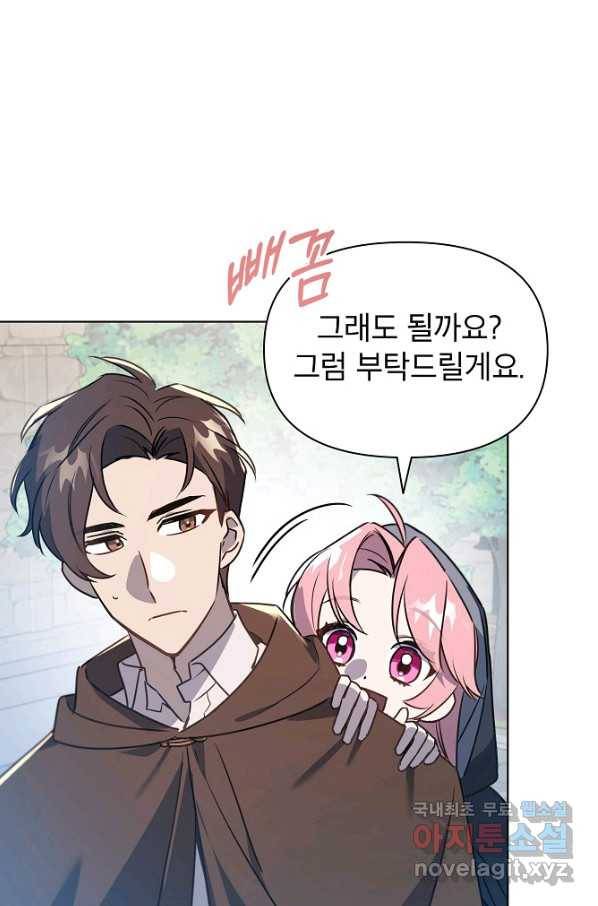 아델리아 - 꽃의 속박 22화 19
