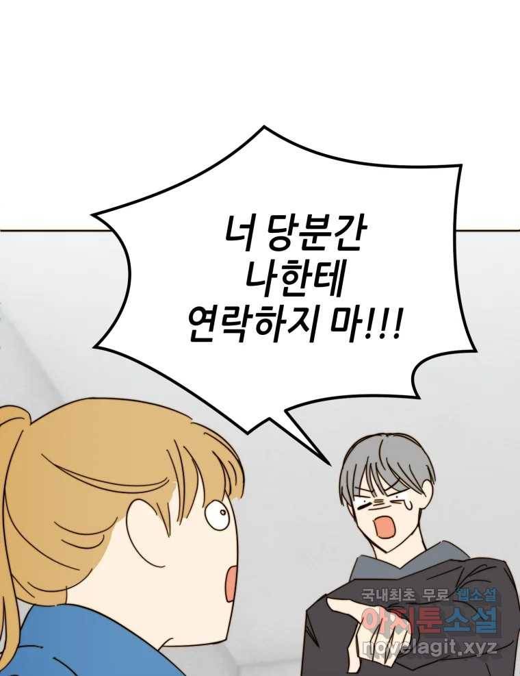 동솔동 아이들 35화 1