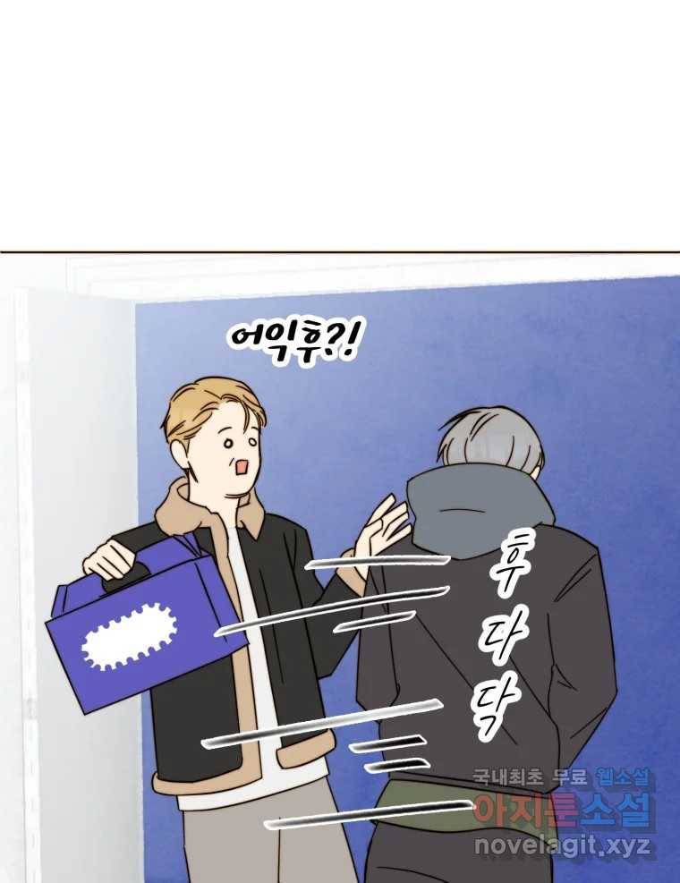 동솔동 아이들 35화 4