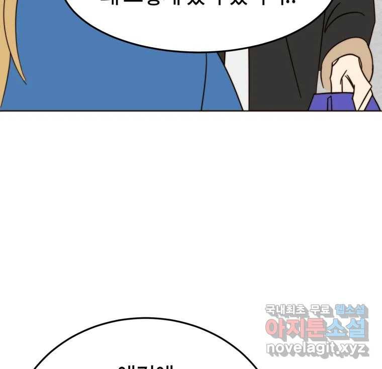 동솔동 아이들 35화 9