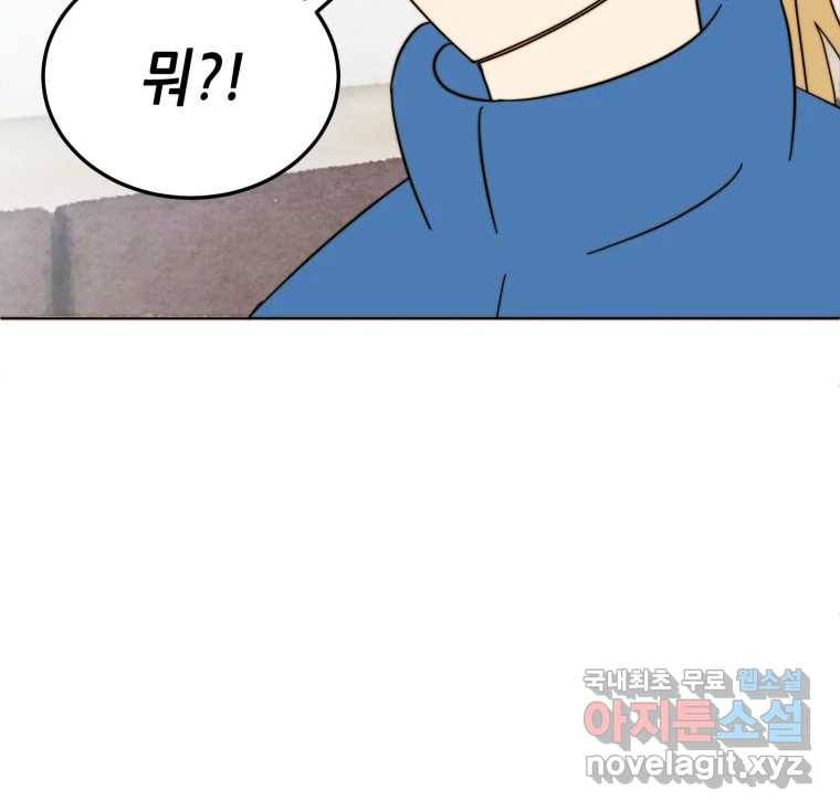 동솔동 아이들 35화 11