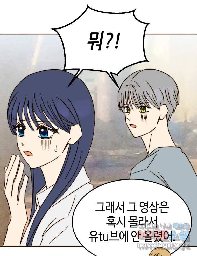 동솔동 아이들 35화 12