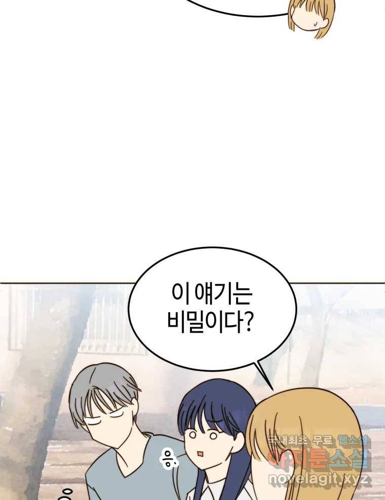 동솔동 아이들 35화 13