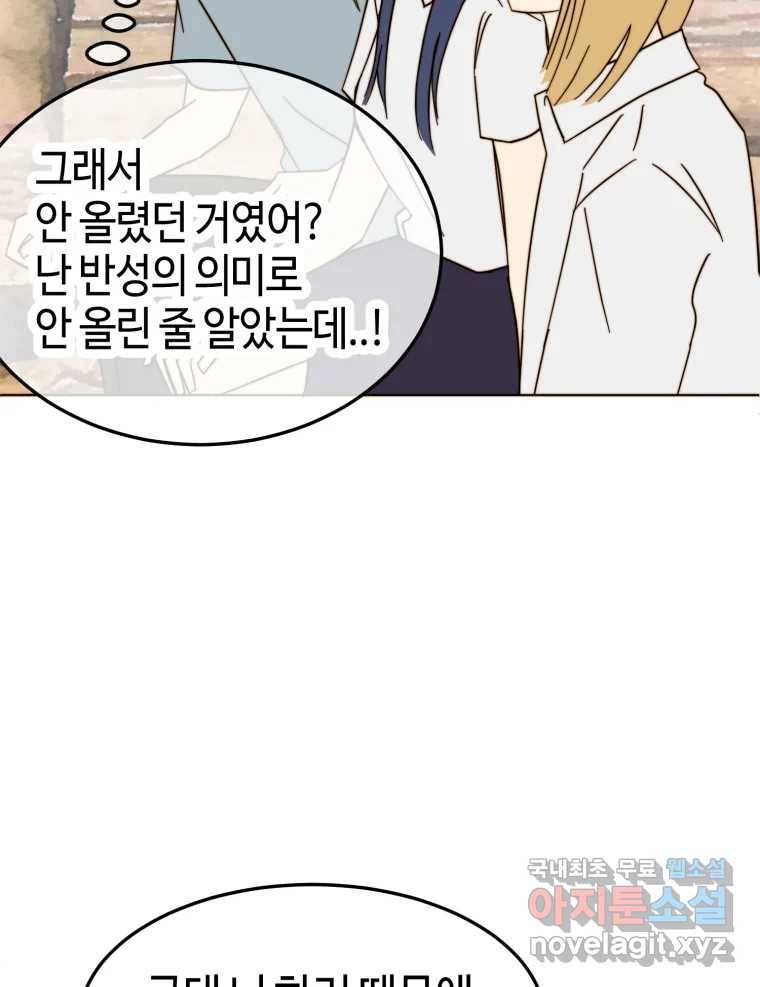 동솔동 아이들 35화 14