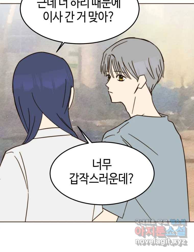 동솔동 아이들 35화 15