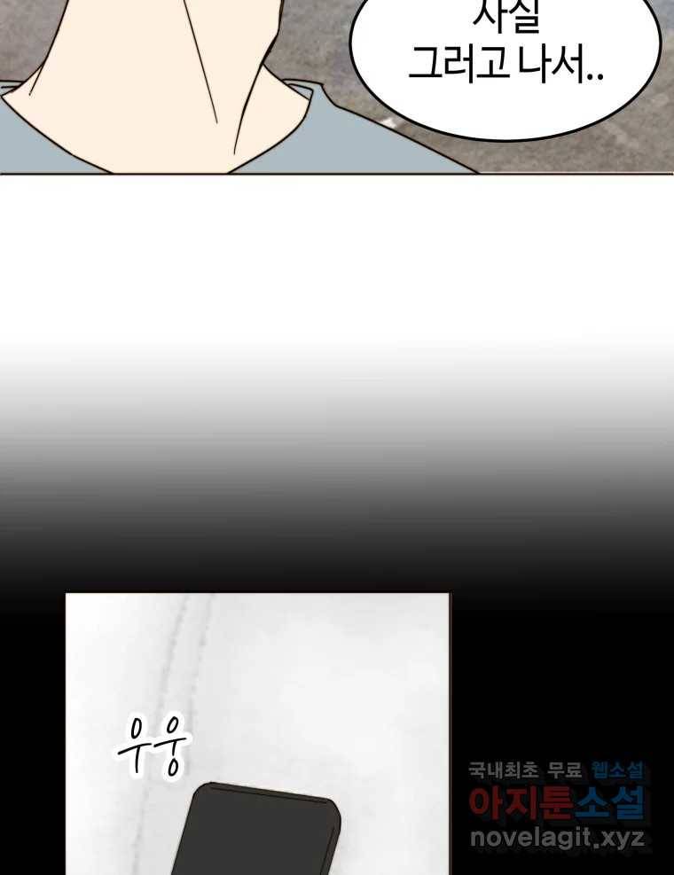 동솔동 아이들 35화 17