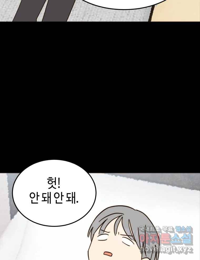 동솔동 아이들 35화 23